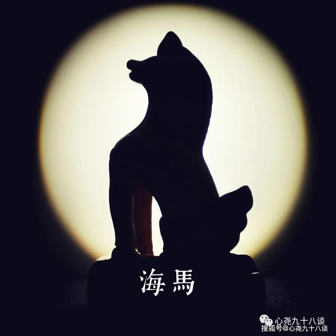 【海马】