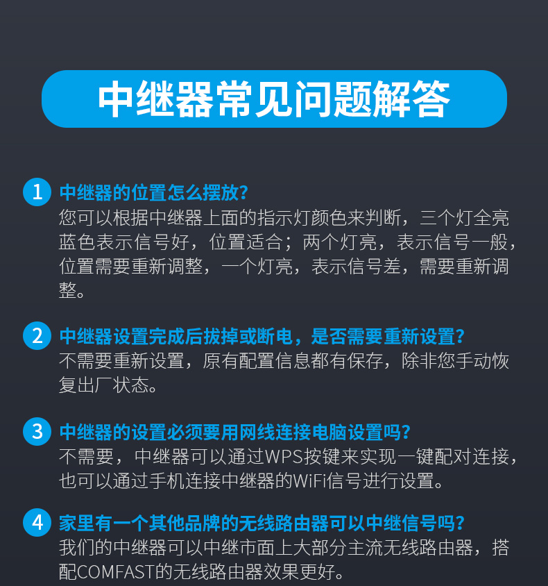 无线中继器常见问题怎么解决你的中继器选对了吗