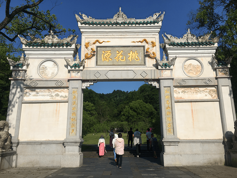 桃花源牌坊