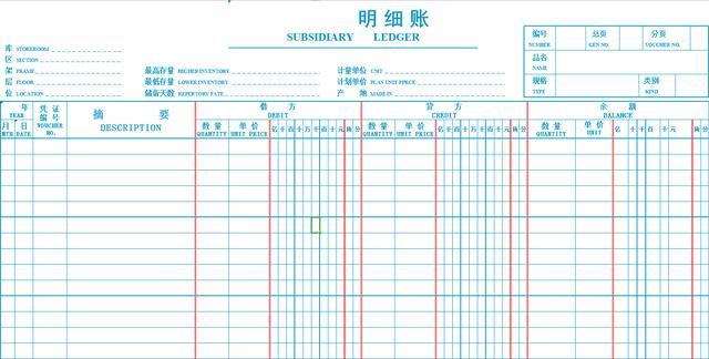 數量金額式明細賬現金日記賬銀行存款日記賬賬簿封面(訂本式)賬簿啟用