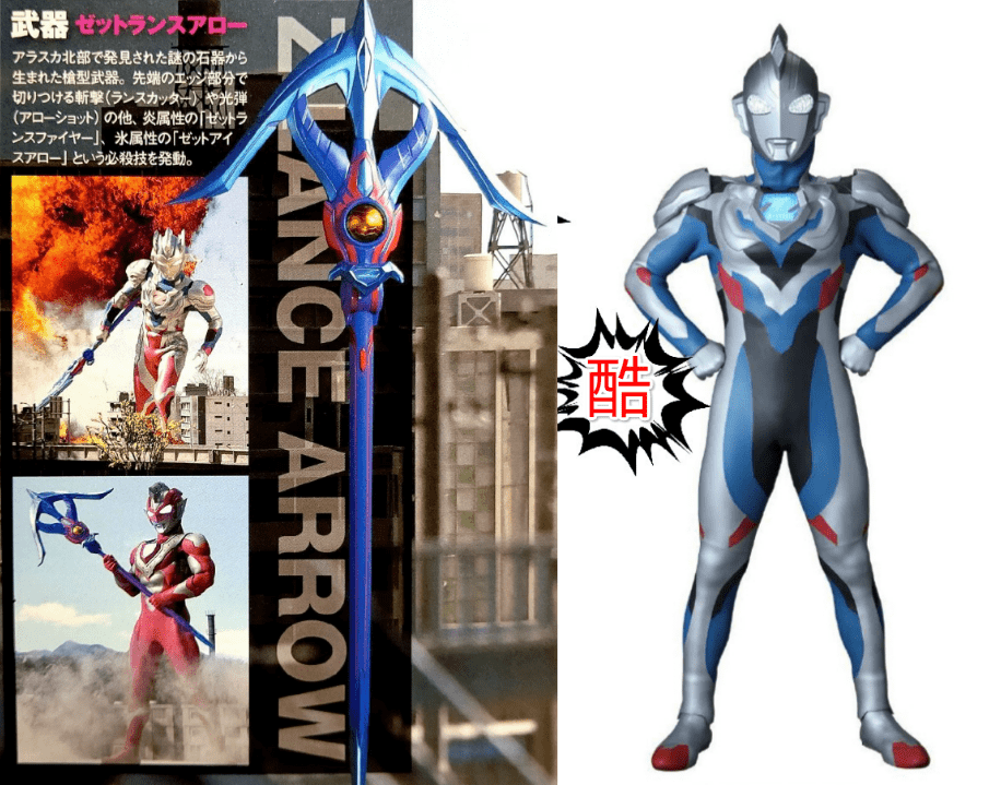 原创泽塔专属武器"泽塔枪弓"曝光,外形酷炫,欧布:为何看着很眼熟