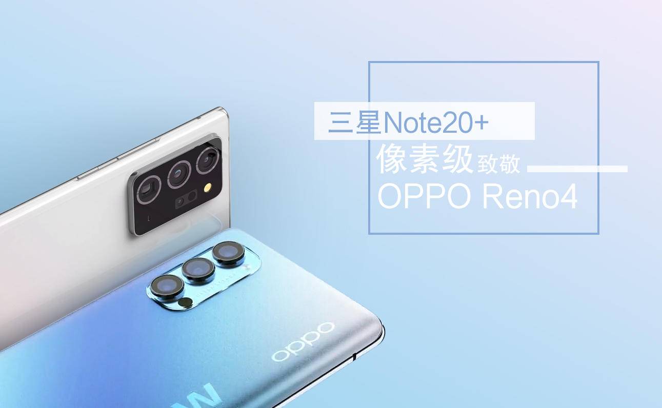正式官宣opporeno4即将来袭外观设计圈粉颜值党