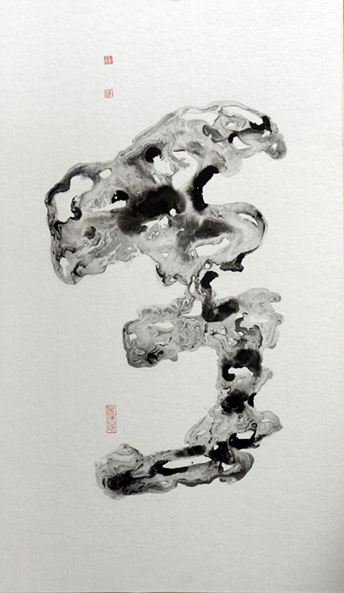 太湖石系列水墨画四陈军川作品展