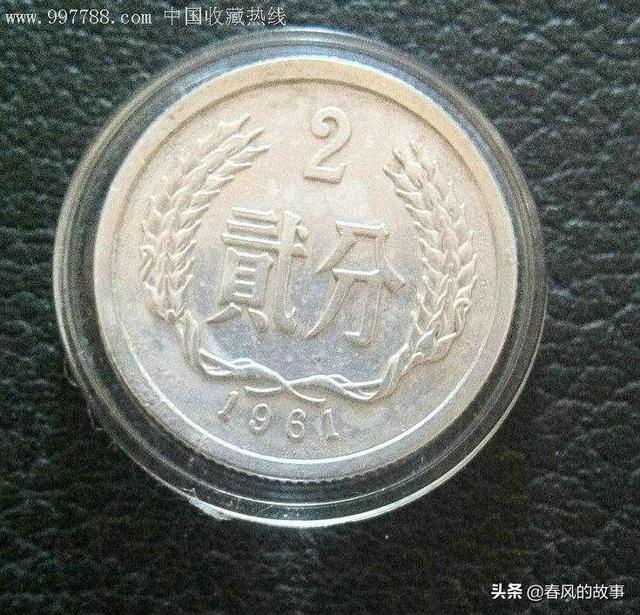 1961年2分硬币值多少钱(1961二分钱硬币价格表)-尚鑫金服
