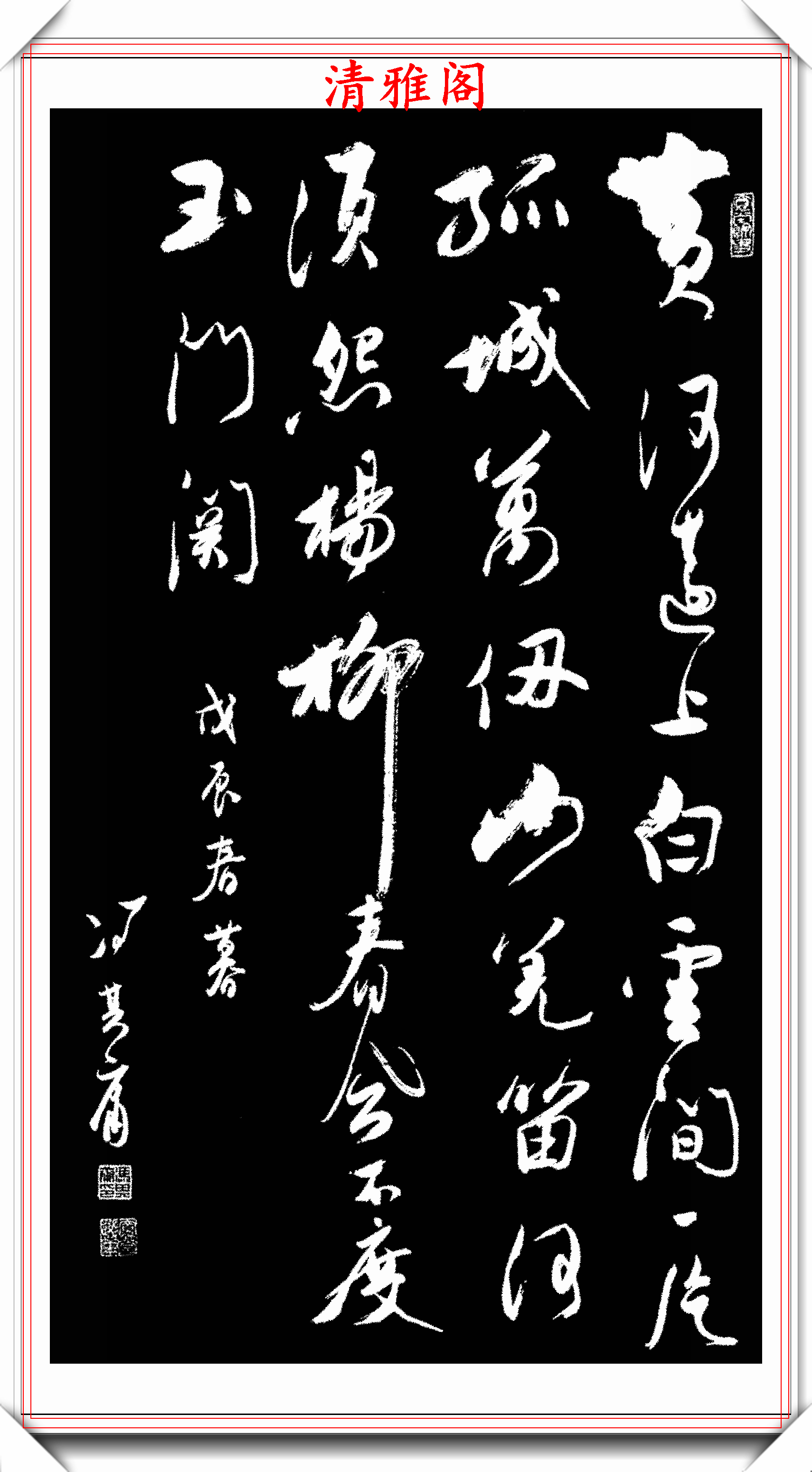 現代紅學會長馮其庸,草書書法作品欣賞,筆走龍蛇墨韻千秋,好字_中國