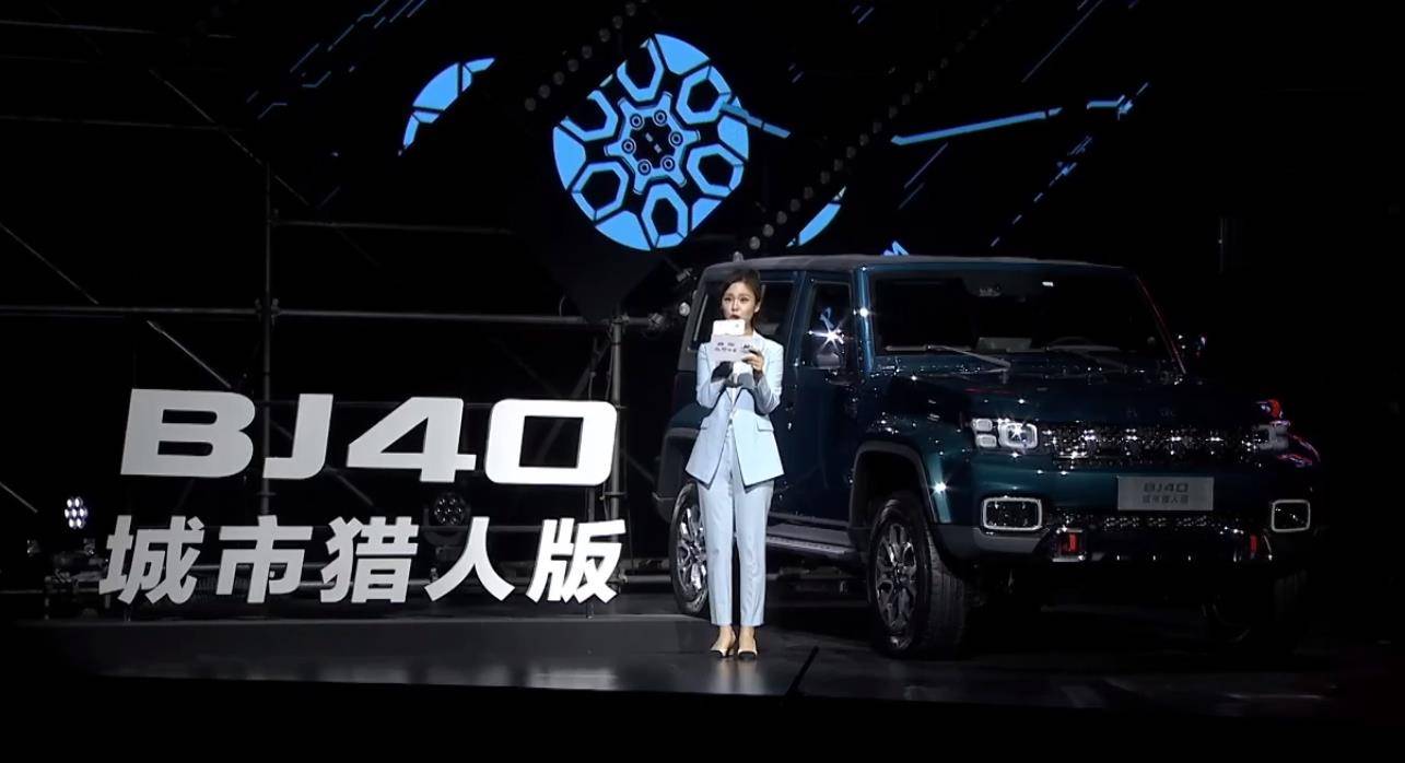 动力内饰配置全面升级2020款bj40城市猎人版售价1598万起