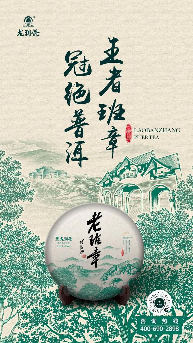 高端定制山头茶老班章景迈山冰岛困鹿山香竹箐云海景迈中意哪款