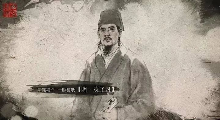 偶然间有一位禅师跟他讲了一番道理,他便改名叫做"了凡".袁先生年