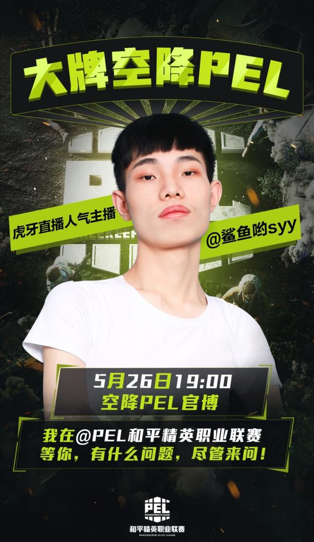 粉丝请教鲨鱼拉枪线秘诀,鲨鱼只说了四个字!_直播