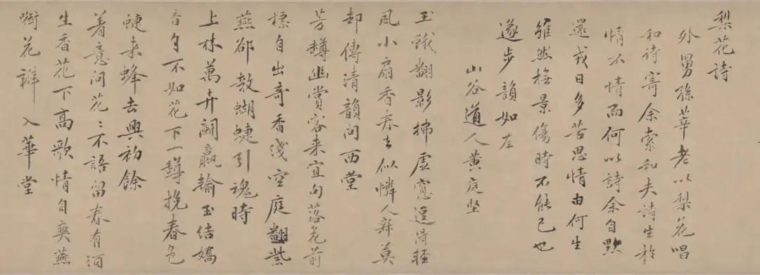 宋仁宗艺术集邮册——"宋四家"