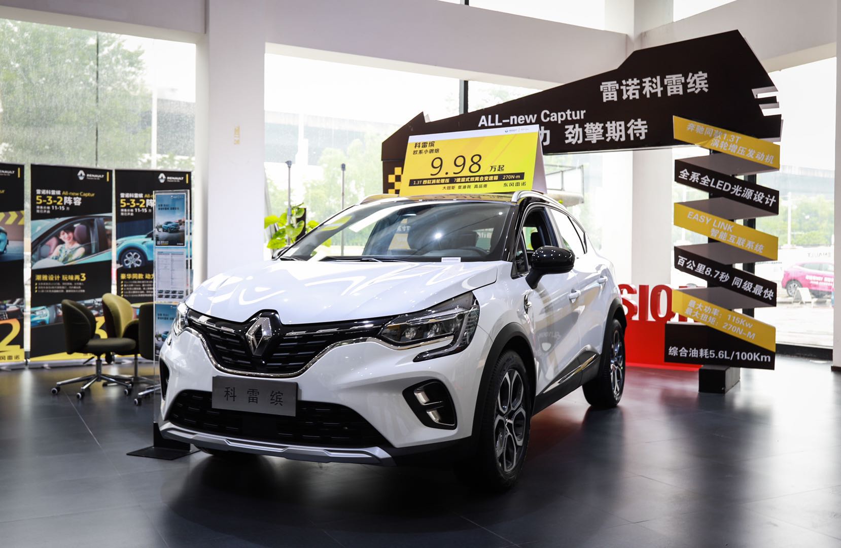 雷诺退出中国市场实地访问武汉工厂店科雷傲14万大清仓