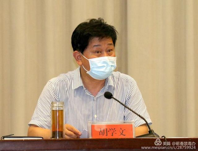 蕲春县召开全县禁毒工作会议