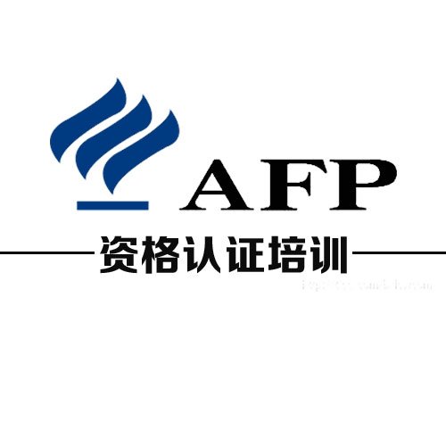 afp考试怎么应对afp考试过程中的做题策略