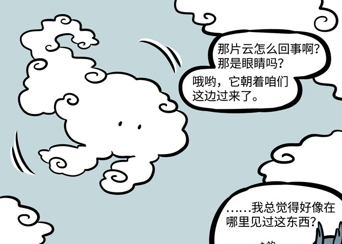 非人哉红孩儿有多怕孙悟空只是看到筋斗云就哭了龙女等等