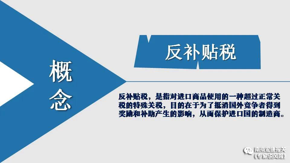 征收反倾销税反补贴税谁让你动了人家的奶酪