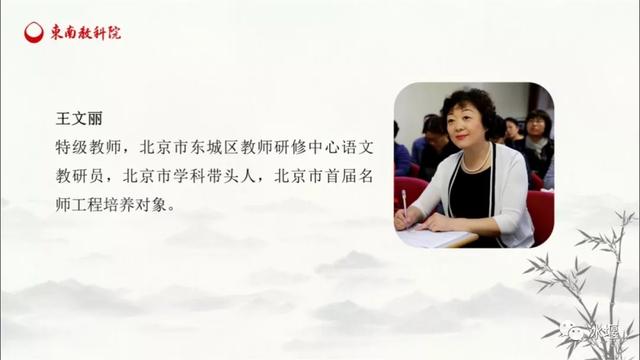 浸润心田听王文丽老师整本书阅读兔之眼交流课有感