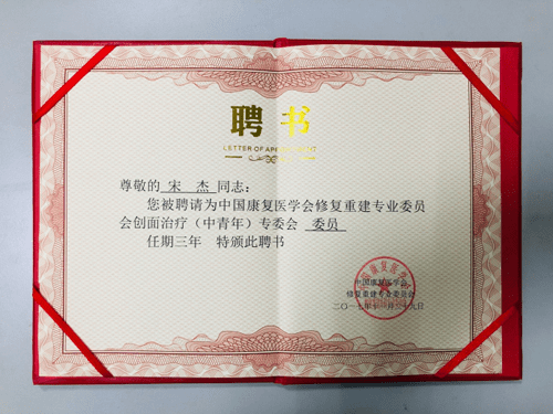 专访丨杭州手足外科专家宋杰,妙手扶桑梓,高医攀新峰