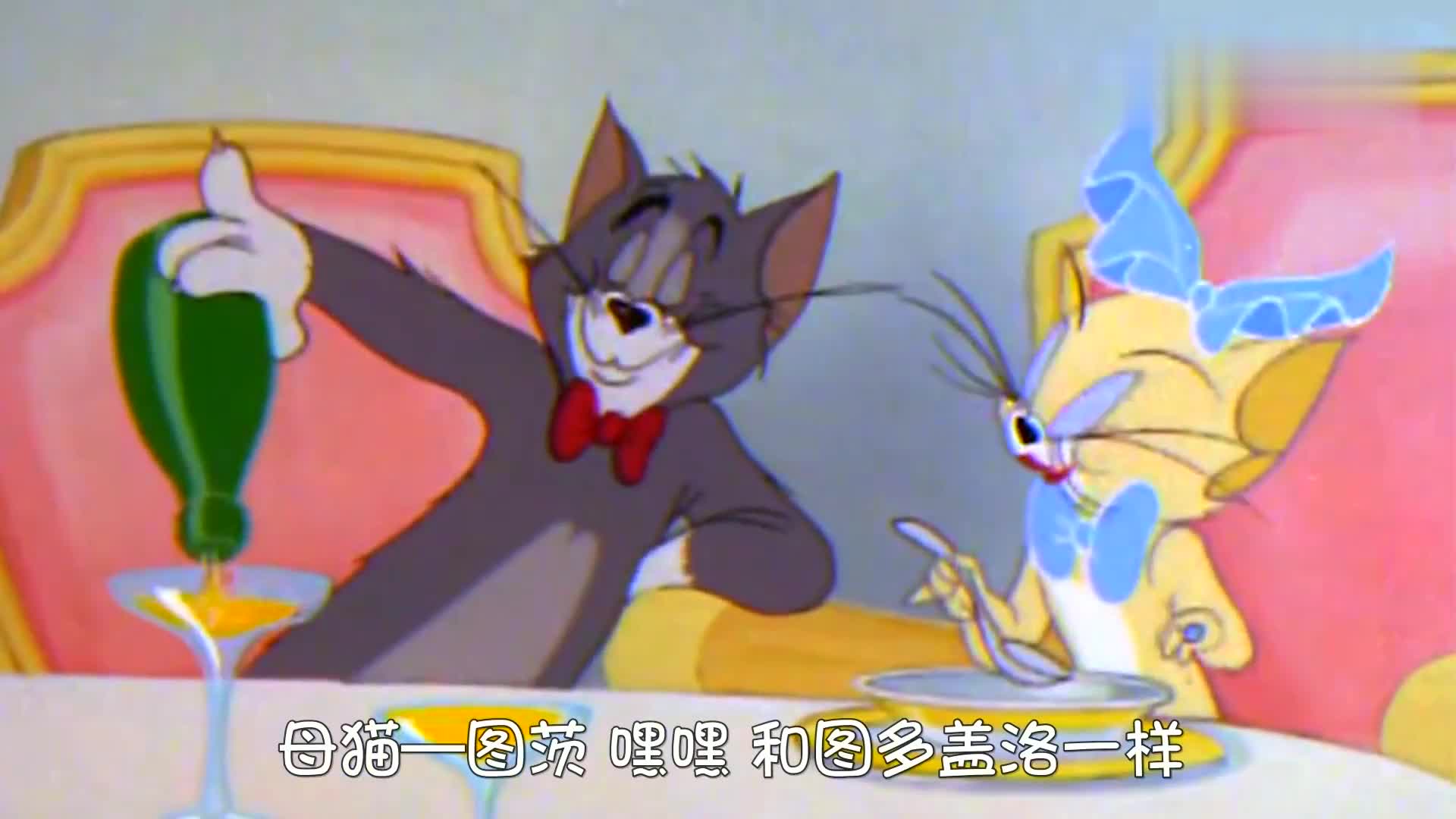 猫和老鼠手游共研服母猫图茨上线技能无cd的猫出现了