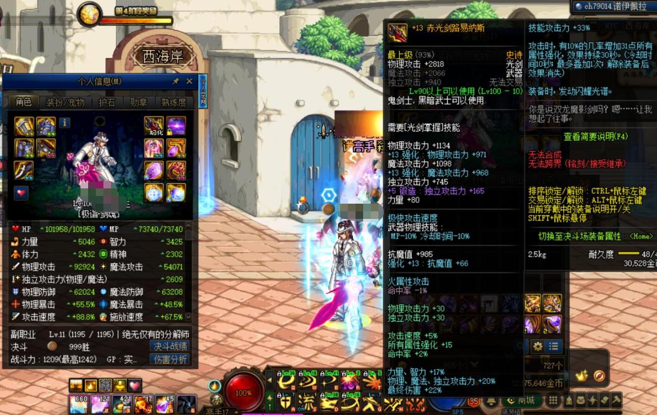 dnf星之海是剑魂毕业武器?只要穿上这一套,实战被赤光剑吊打