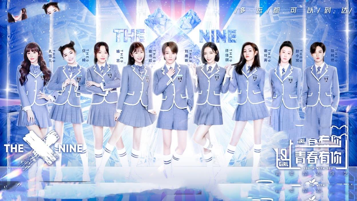 《青春有你2》女团顺利出道:谁将是下一个杨超越呐?_手机搜狐网