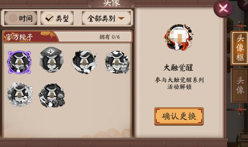 阴阳师这些头像框超难获得欧皇是起步最后一个令人绝望