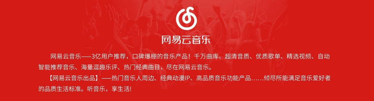 嘿靓仔,你用什么听音乐啊?网易云Music Pods体验分享