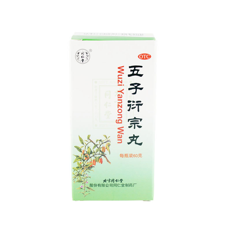 安全用药五子衍宗丸的副作用有哪些