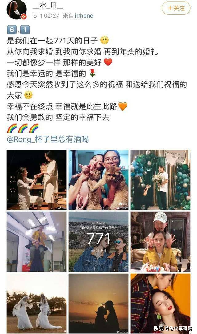 原創楊麗萍接班人水月結婚上熱搜揭秘愛人蒲雨榕的真實身份