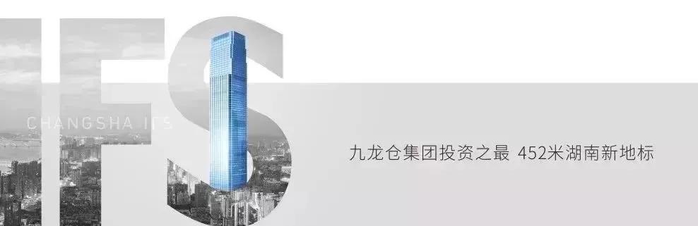长沙IFS | 感知一座城市的商务温度-搜狐大视野-搜狐新闻