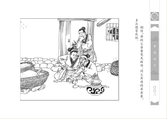 二十四孝真的是大家口中的糟粕吗?专家:何罪之有!