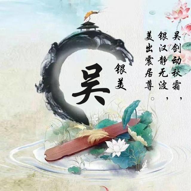 用你的名字做微信頭像,超好看古風姓氏頭像,快來帶走換上吧!