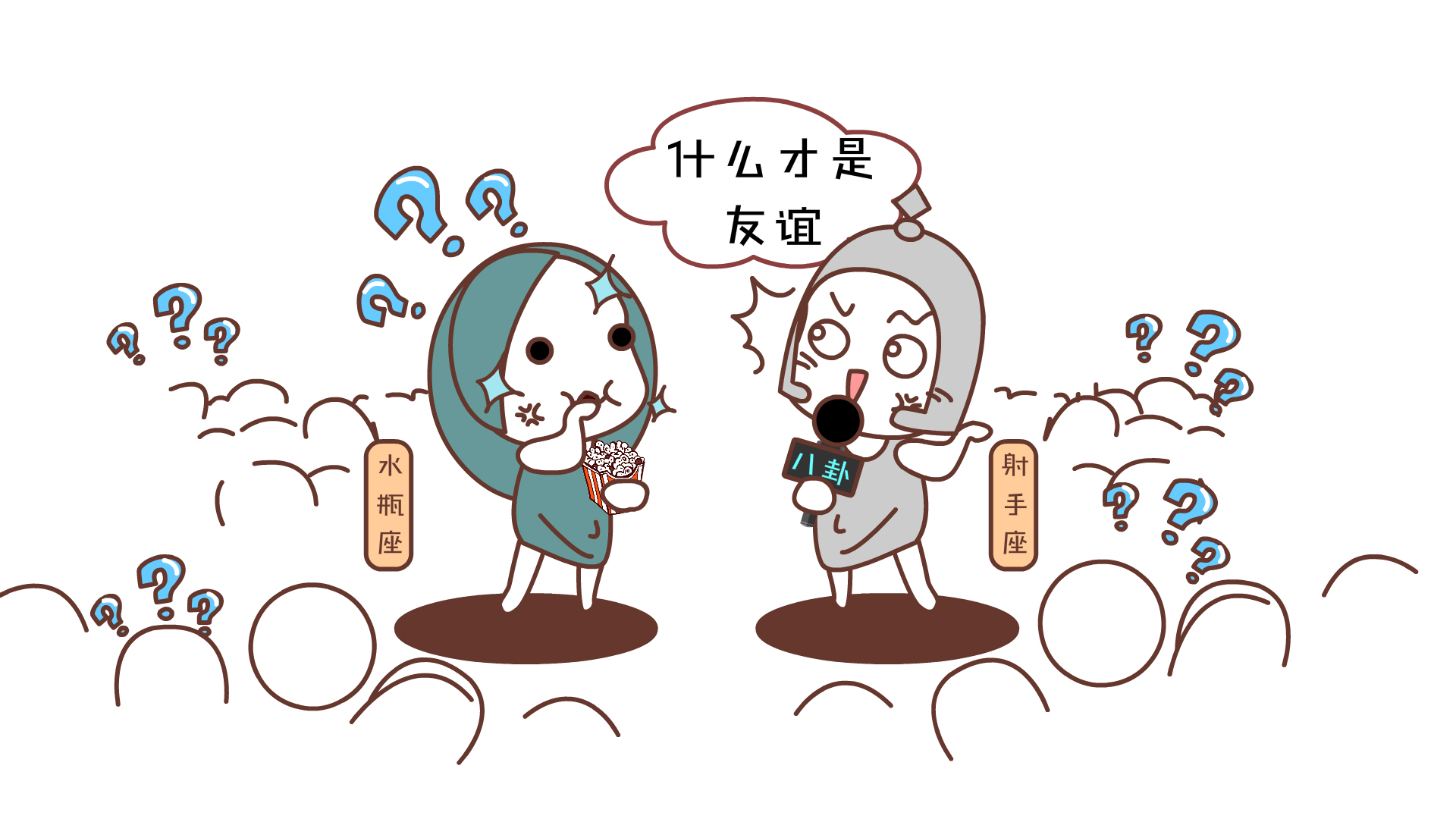 这才是友谊的精髓