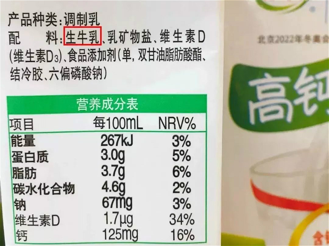 买牛奶时别只看品牌和味道配料表上只有这几个字才是真牛奶