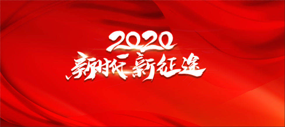 俪人时光记录告别2019迎接2020