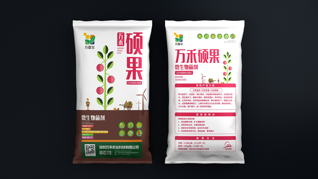农药化肥包装设计应根据产品特点进行创意设计