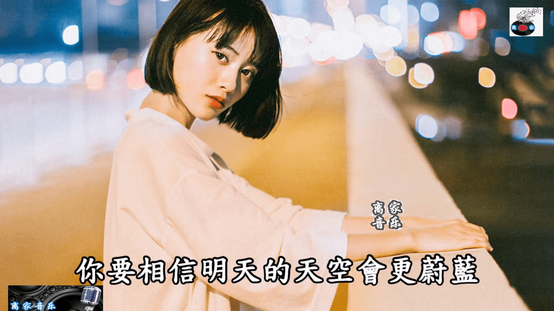 别知己-孙艺琪,好听音乐分享