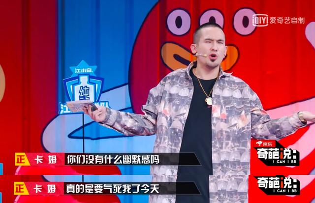 卡姆吸毒被捕在奇葩说自称脱口秀祖师爷骂马东是孙子