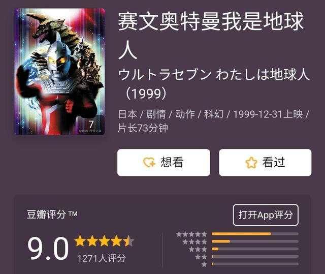 赛文奥特曼最严肃的一集,农马尔特的使者,为何被称为问题之作?