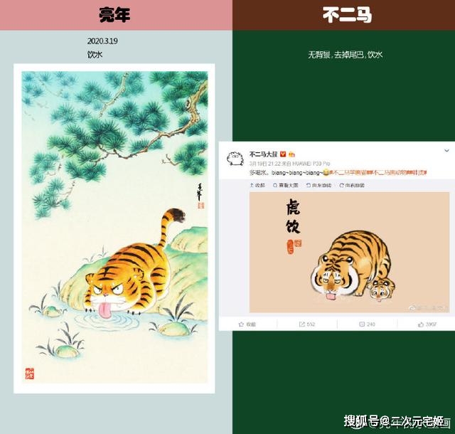 又是抄袭?今年大火的猛虎下山图被指抄袭 原画手强硬回复
