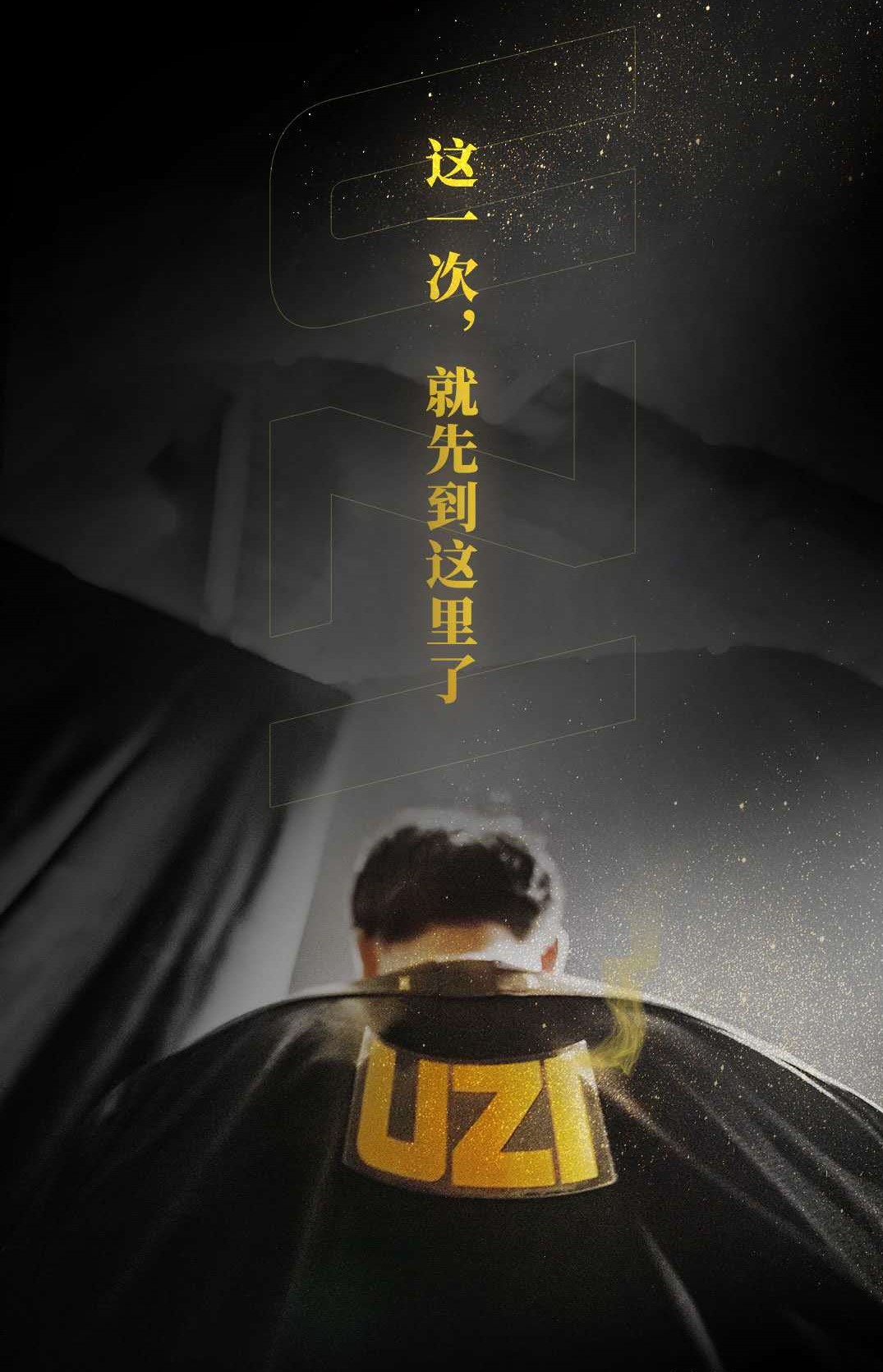 初代皇族5人全部退役,uzi官宣离开lpl:我还是rng的一员