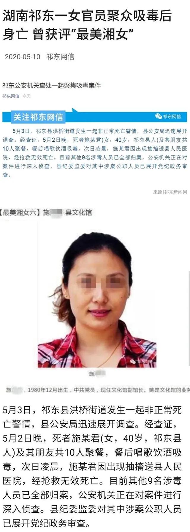 女死者施某和朋友们聚餐后唱歌饮酒吸毒,次日凌晨,施某因出现抽搐送往