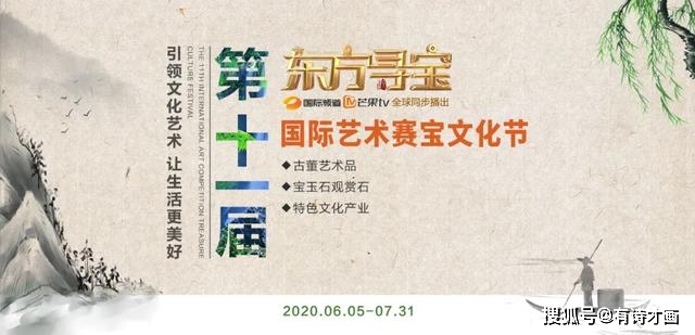 活动预告湖南国际频道东方寻宝栏目第十一届赛宝文化节开幕