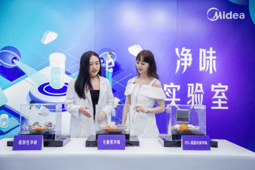 美的净味冰箱星河紫惊艳首发突破除菌冰箱行业天花板