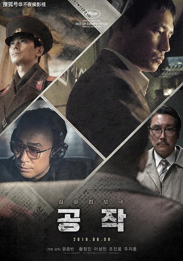 豆瓣8.4分的电影《特工》,特工版无间道,了解一哈!