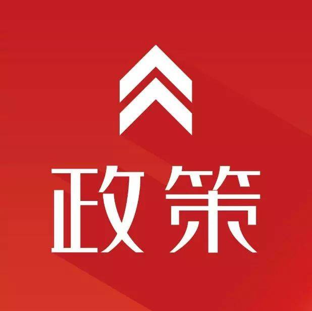 關於小型微利企業和個體工商戶延緩繳納2020年所得稅有關事項的公告