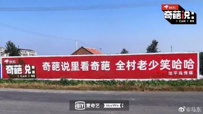 农村土墙上的奇葩标语创意实用