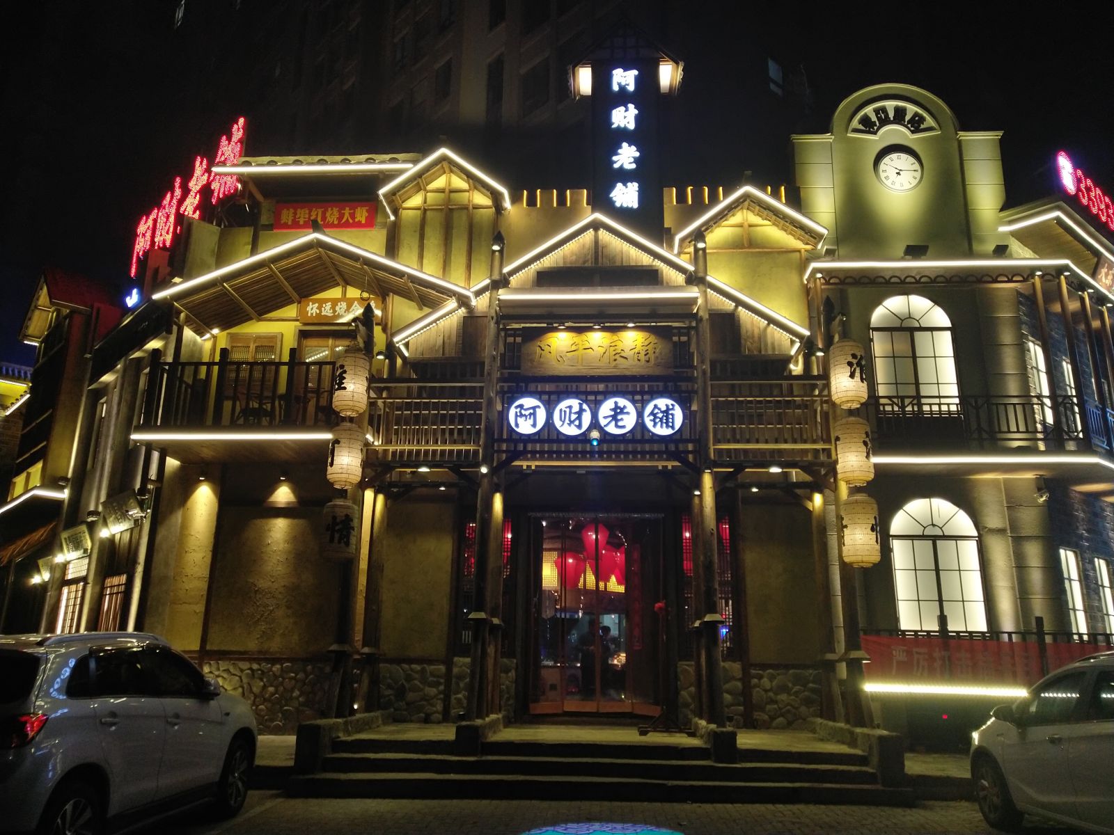 蚌埠古集小镇饭店号码图片