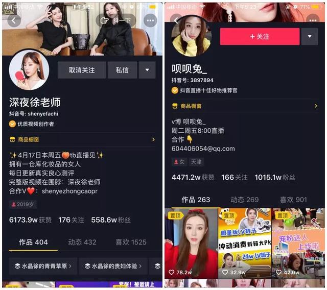2020年抖音直播电商,多种提升人气的直播预吿技巧,新手必看