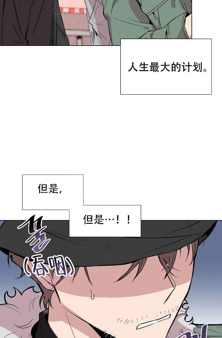 漫画《帮帮我吧,大叔》