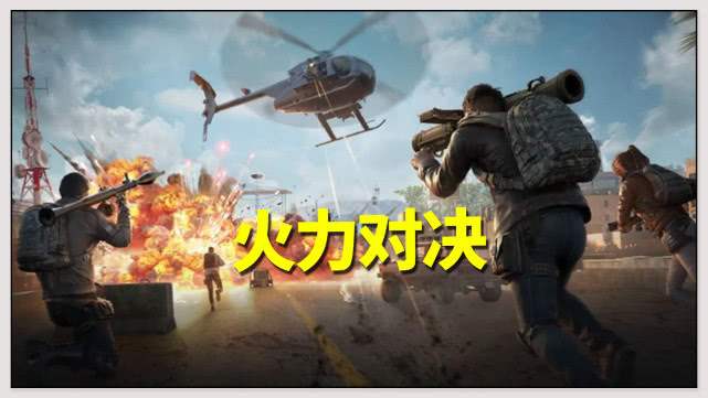 其次是火力对决模式.